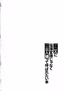 Page 3 of Anis ni Shikikan-sama janaku Goshujin-sama tte Yobaretai Hon - preview thumbnail