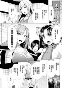 One Room Harem ~Isekai Kaeri no Yuusha-sama~ Saishuuwa Mina de  Hitotsu ni | ~從異世界回來的勇者~ — hentai manga cover on Fhentai