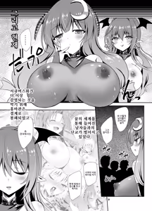 Page 6 of Succubus Koumakan part III - preview thumbnail