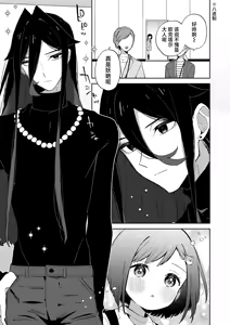 Page 3 of Warui Shokushu to Kawaii Anoko | 坏坏触手和可爱的小孩 - preview thumbnail