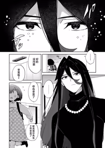 Page 4 of Warui Shokushu to Kawaii Anoko | 坏坏触手和可爱的小孩 - preview thumbnail