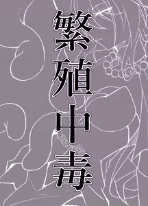 Page 3 of Hanshoku Chuudoku - preview thumbnail
