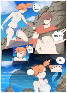 Page 3 of Trainer-dex Chp.1-4 - preview thumbnail