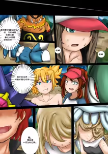 Page 40 of Trainer-dex Chp.1-4 - preview thumbnail