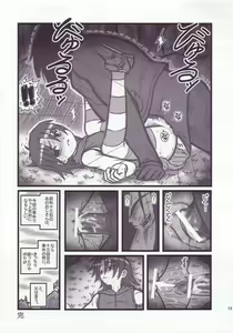 Page 12 of Ryoujoku Gonensei Attacker AJ - preview thumbnail