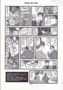 Page 2 of Ryoujoku Gonensei Attacker AJ - preview thumbnail