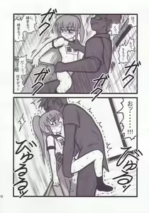 Page 21 of Ryoujoku Gonensei Attacker AJ - preview thumbnail