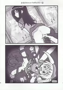Page 23 of Ryoujoku Gonensei Attacker AJ - preview thumbnail