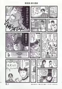 Page 25 of Ryoujoku Gonensei Attacker AJ - preview thumbnail