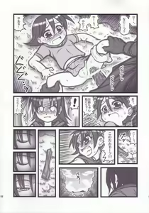 Page 7 of Ryoujoku Gonensei Attacker AJ - preview thumbnail