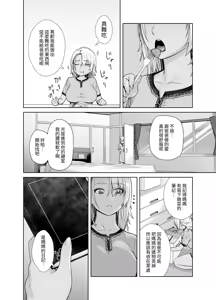 Page 30 of Galmusume ga Chichioya tono AijouX 3 - preview thumbnail