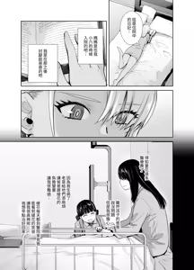 Page 31 of Galmusume ga Chichioya tono AijouX 3 - preview thumbnail