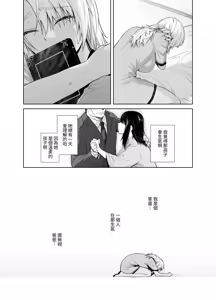 Page 33 of Galmusume ga Chichioya tono AijouX 3 - preview thumbnail