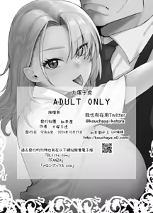 Page 38 of Galmusume ga Chichioya tono AijouX 3 - preview thumbnail