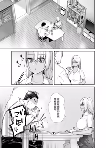 Page 5 of Galmusume ga Chichioya tono AijouX 3 - preview thumbnail