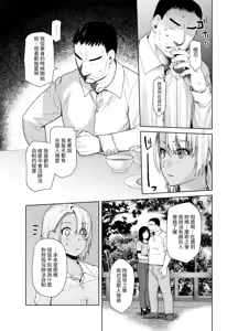 Page 6 of Galmusume ga Chichioya tono AijouX 3 - preview thumbnail