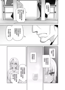Page 7 of Galmusume ga Chichioya tono AijouX 3 - preview thumbnail