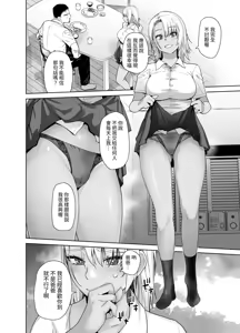 Page 8 of Galmusume ga Chichioya tono AijouX 3 - preview thumbnail