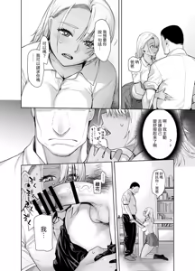Page 10 of Galmusume ga Chichioya tono AijouX 3 - preview thumbnail
