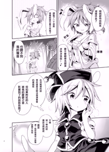 Page 4 of Kougou "Estro Tuning" - preview thumbnail