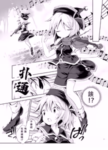Page 5 of Kougou "Estro Tuning" - preview thumbnail