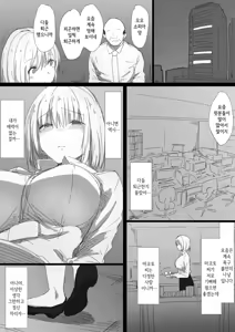 Page 11 of Netorare Russia Zuma -Himotokareta Kanojo no Kimochi- | 네토라레 러시아 아내 -드러난 그녀의 마음- - preview thumbnail