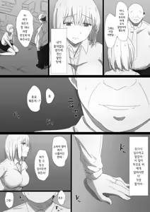 Page 13 of Netorare Russia Zuma -Himotokareta Kanojo no Kimochi- | 네토라레 러시아 아내 -드러난 그녀의 마음- - preview thumbnail