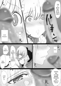 Page 14 of Netorare Russia Zuma -Himotokareta Kanojo no Kimochi- | 네토라레 러시아 아내 -드러난 그녀의 마음- - preview thumbnail