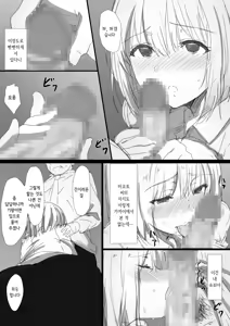 Page 15 of Netorare Russia Zuma -Himotokareta Kanojo no Kimochi- | 네토라레 러시아 아내 -드러난 그녀의 마음- - preview thumbnail