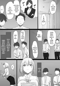 Page 3 of Netorare Russia Zuma -Himotokareta Kanojo no Kimochi- | 네토라레 러시아 아내 -드러난 그녀의 마음- - preview thumbnail