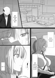 Page 37 of Netorare Russia Zuma -Himotokareta Kanojo no Kimochi- | 네토라레 러시아 아내 -드러난 그녀의 마음- - preview thumbnail