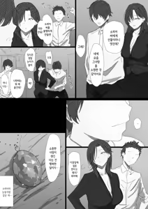 Page 39 of Netorare Russia Zuma -Himotokareta Kanojo no Kimochi- | 네토라레 러시아 아내 -드러난 그녀의 마음- - preview thumbnail