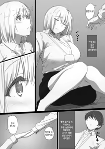 Page 4 of Netorare Russia Zuma -Himotokareta Kanojo no Kimochi- | 네토라레 러시아 아내 -드러난 그녀의 마음- - preview thumbnail
