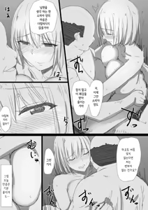 Page 44 of Netorare Russia Zuma -Himotokareta Kanojo no Kimochi- | 네토라레 러시아 아내 -드러난 그녀의 마음- - preview thumbnail