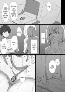 Page 61 of Netorare Russia Zuma -Himotokareta Kanojo no Kimochi- | 네토라레 러시아 아내 -드러난 그녀의 마음- - preview thumbnail