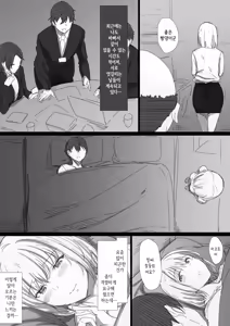 Page 10 of Netorare Russia Zuma -Himotokareta Kanojo no Kimochi- | 네토라레 러시아 아내 -드러난 그녀의 마음- - preview thumbnail