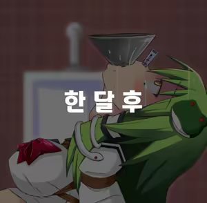 Page 5 of 변기 사나에 씨를 방치했더니 큰일났어! - preview thumbnail