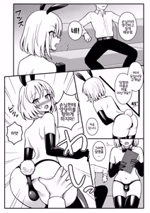 Page 3 of Bunny-kun Shugyouchuu! | 버니군 수행중! - preview thumbnail