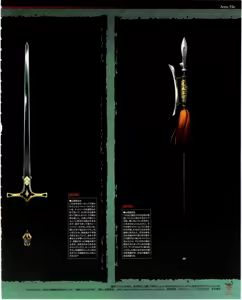 Page 23 of Fate/stay night Premium FanBook - preview thumbnail