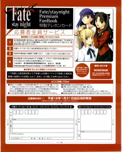 Page 54 of Fate/stay night Premium FanBook - preview thumbnail
