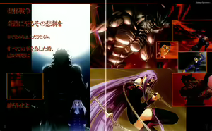 Page 6 of Fate/stay night Premium FanBook - preview thumbnail