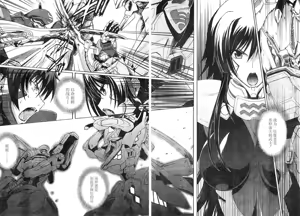 Page 2 of MUV-LUV ALTERNATIVE TOTAL ECLIPSE RISING(TER) #1 - preview thumbnail