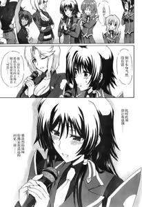 Page 21 of MUV-LUV ALTERNATIVE TOTAL ECLIPSE RISING(TER) #1 - preview thumbnail