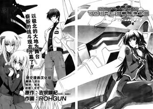 Page 3 of MUV-LUV ALTERNATIVE TOTAL ECLIPSE RISING(TER) #1 - preview thumbnail