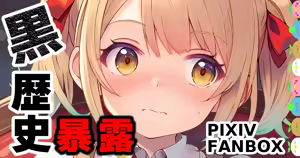 Page 356 of れぶん rebunxx - preview thumbnail