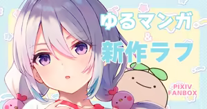 Page 434 of れぶん rebunxx - preview thumbnail