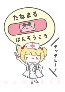 Page 549 of れぶん rebunxx - preview thumbnail