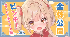 Page 793 of れぶん rebunxx - preview thumbnail
