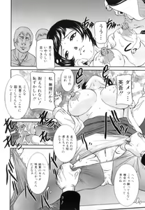 Page 117 of Mama to Nama de - preview thumbnail
