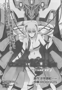 Page 3 of MUV-LUV ALTERNATIVE TOTAL ECLIPSE RISING(TER) #5 - preview thumbnail